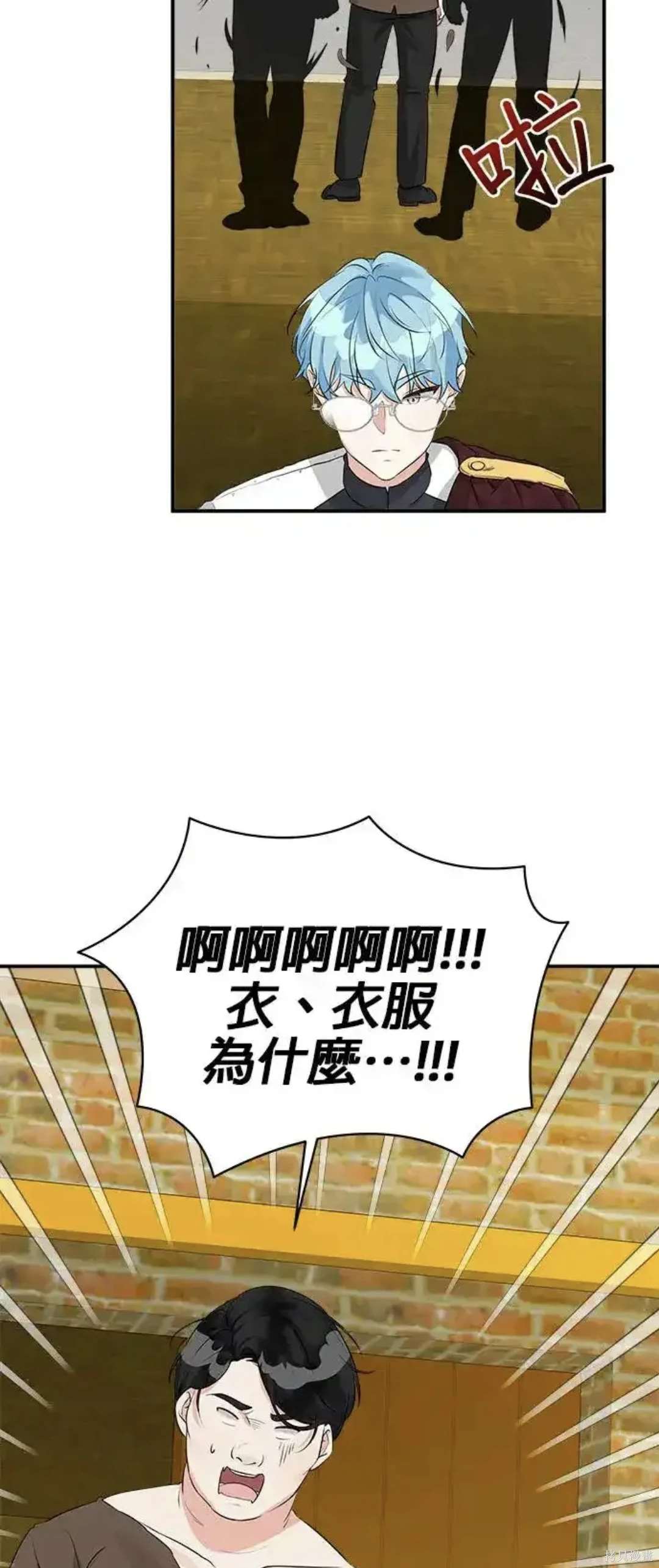 小小人质太可爱漫画,第43话4图