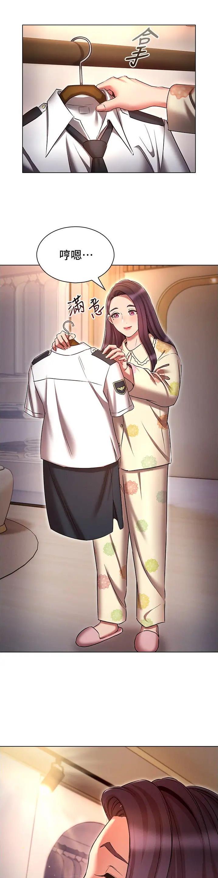 屌丝的平行宇宙漫画,第74话1图