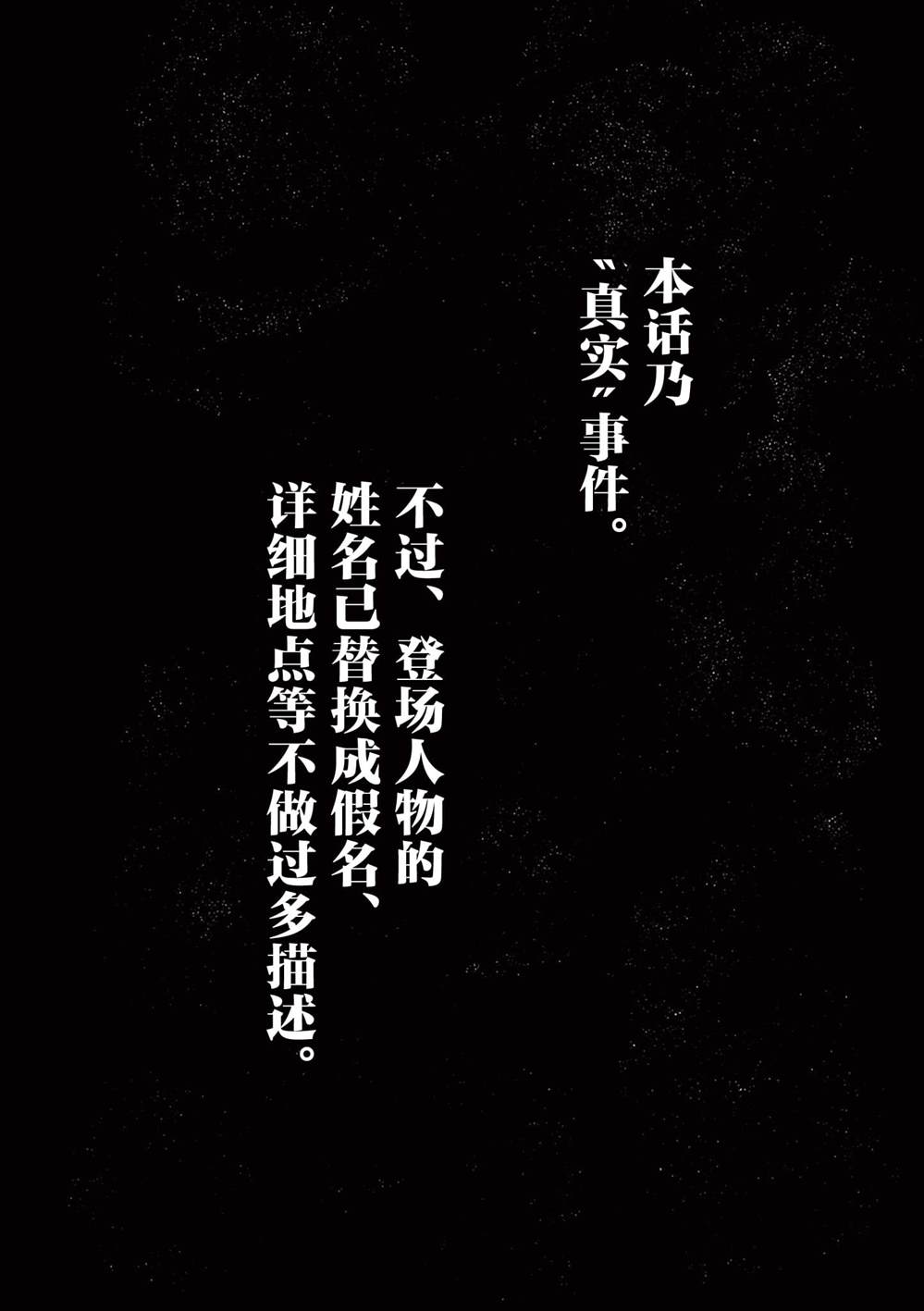 夜话怪谈完结漫画,第11话5图