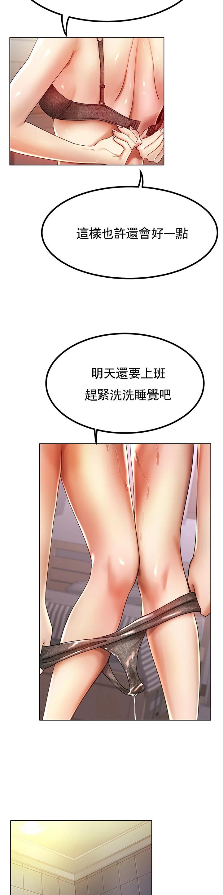 冰上的尤里原型漫画,第53话3图