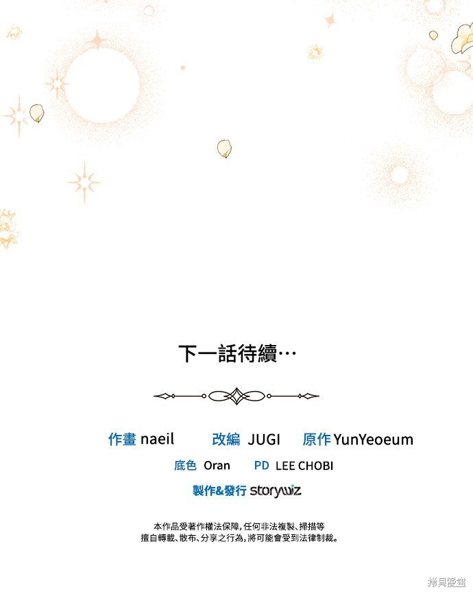 沉默不再善良漫画,第51话1图