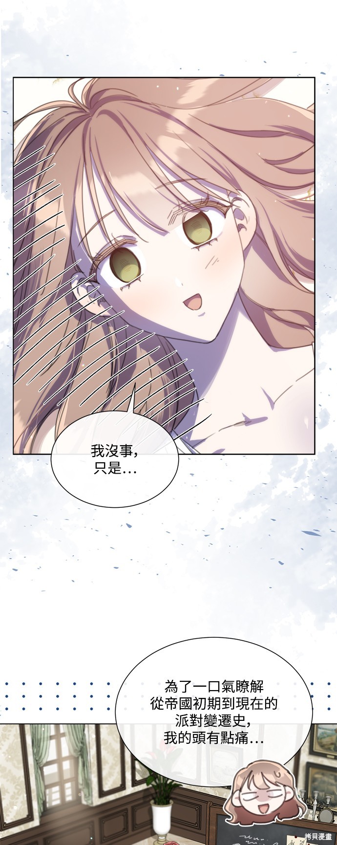 善良的人突然不再善良漫画,第64话3图