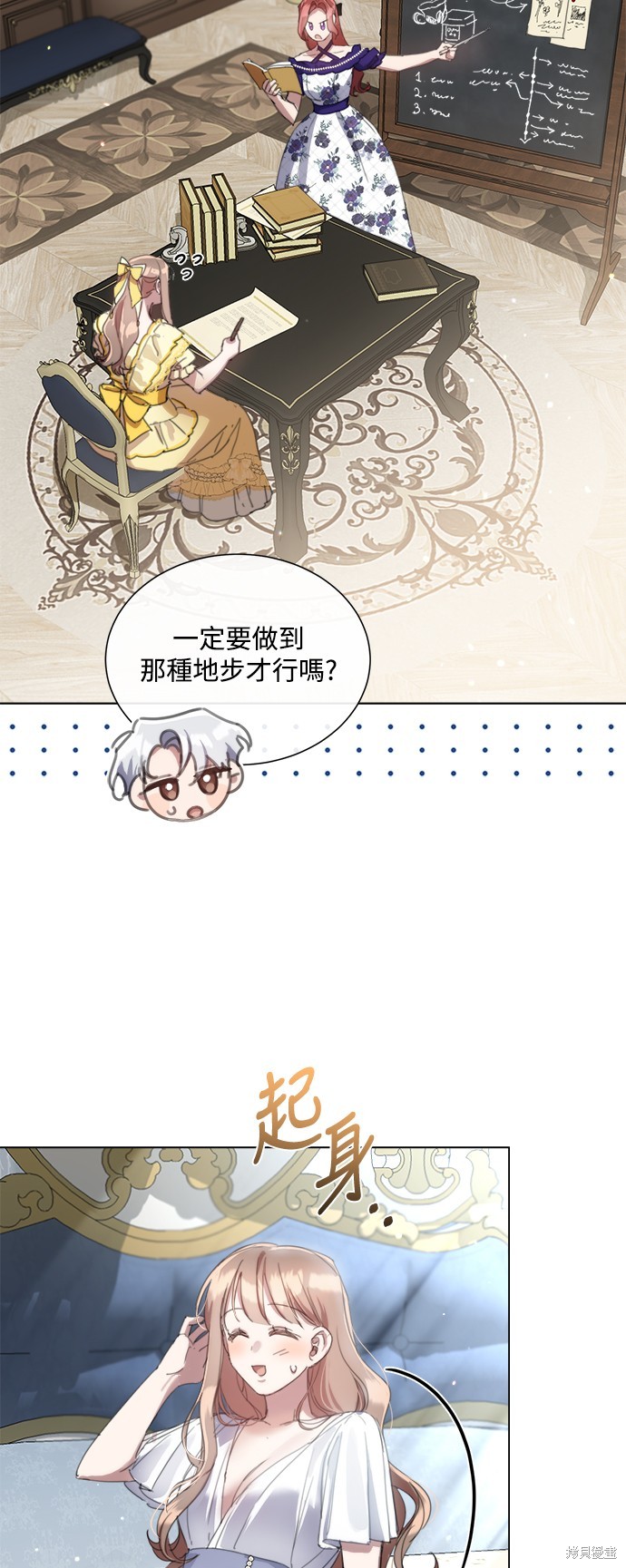 善良的人突然不再善良漫画,第64话4图