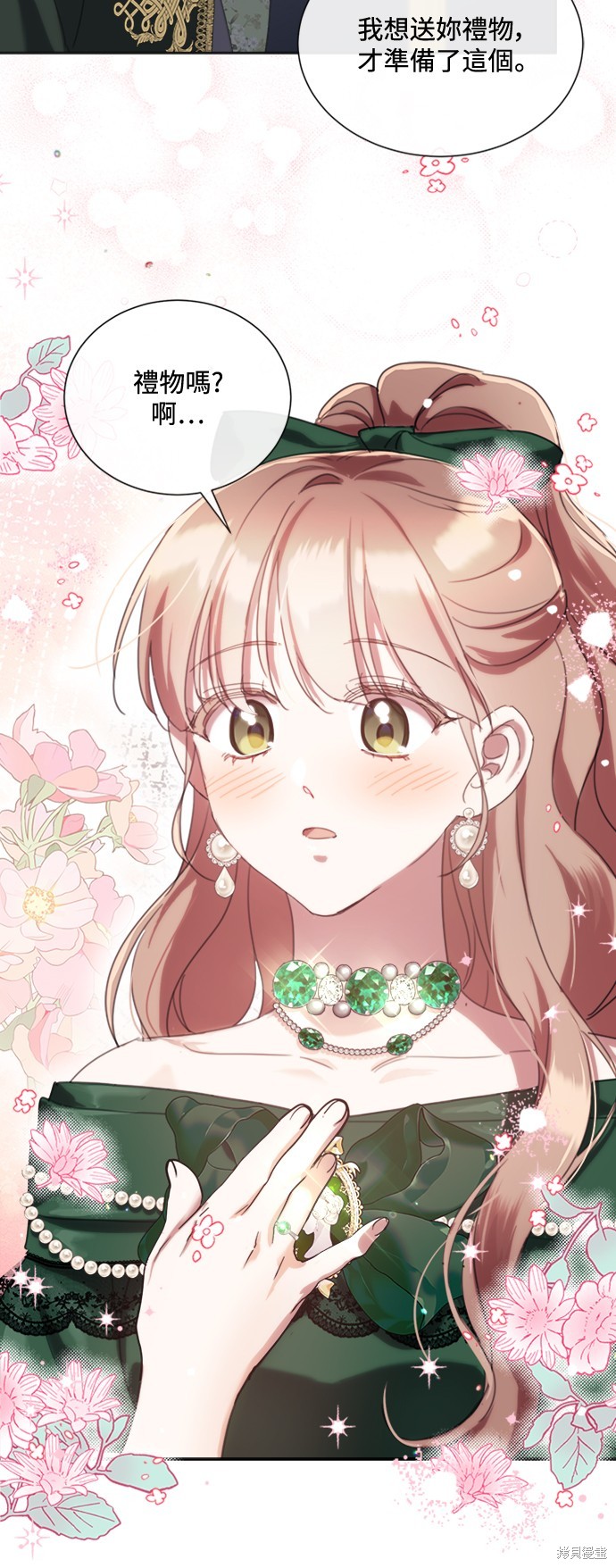 当一个人不再善良漫画,第63话5图