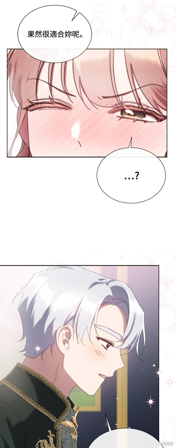 当一个人不再善良漫画,第63话4图