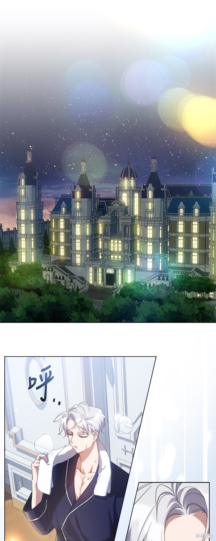 善良的人突然不再善良漫画,第64话1图