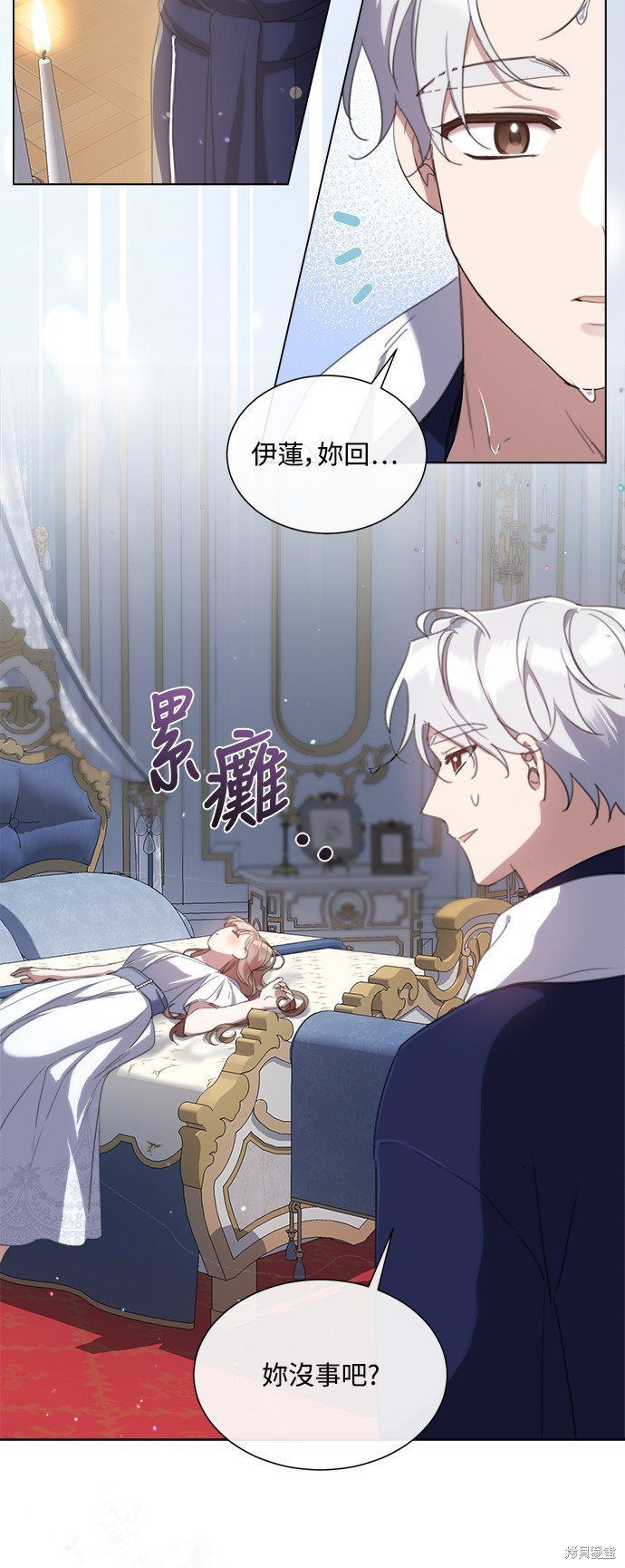 善良的人突然不再善良漫画,第64话2图