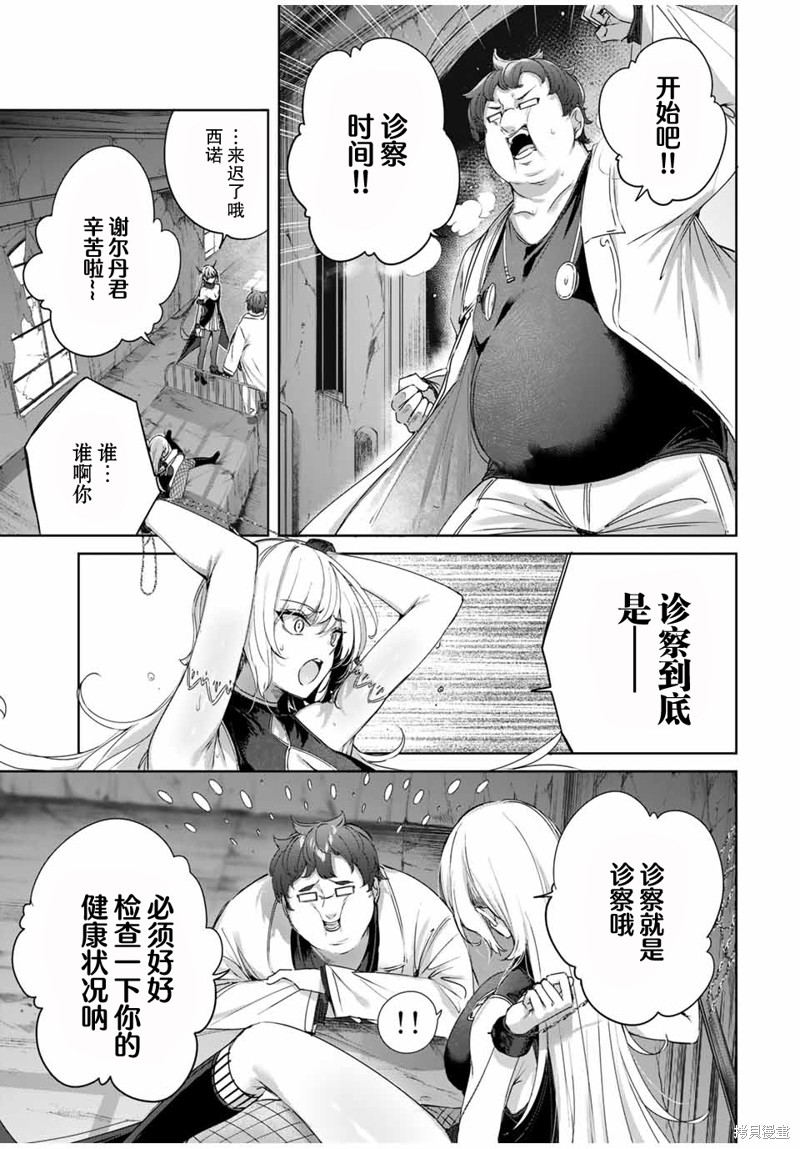 边境药师，在都会成为S级冒险者~英雄村的少年凭开挂药不自觉无双~漫画,第20话5图