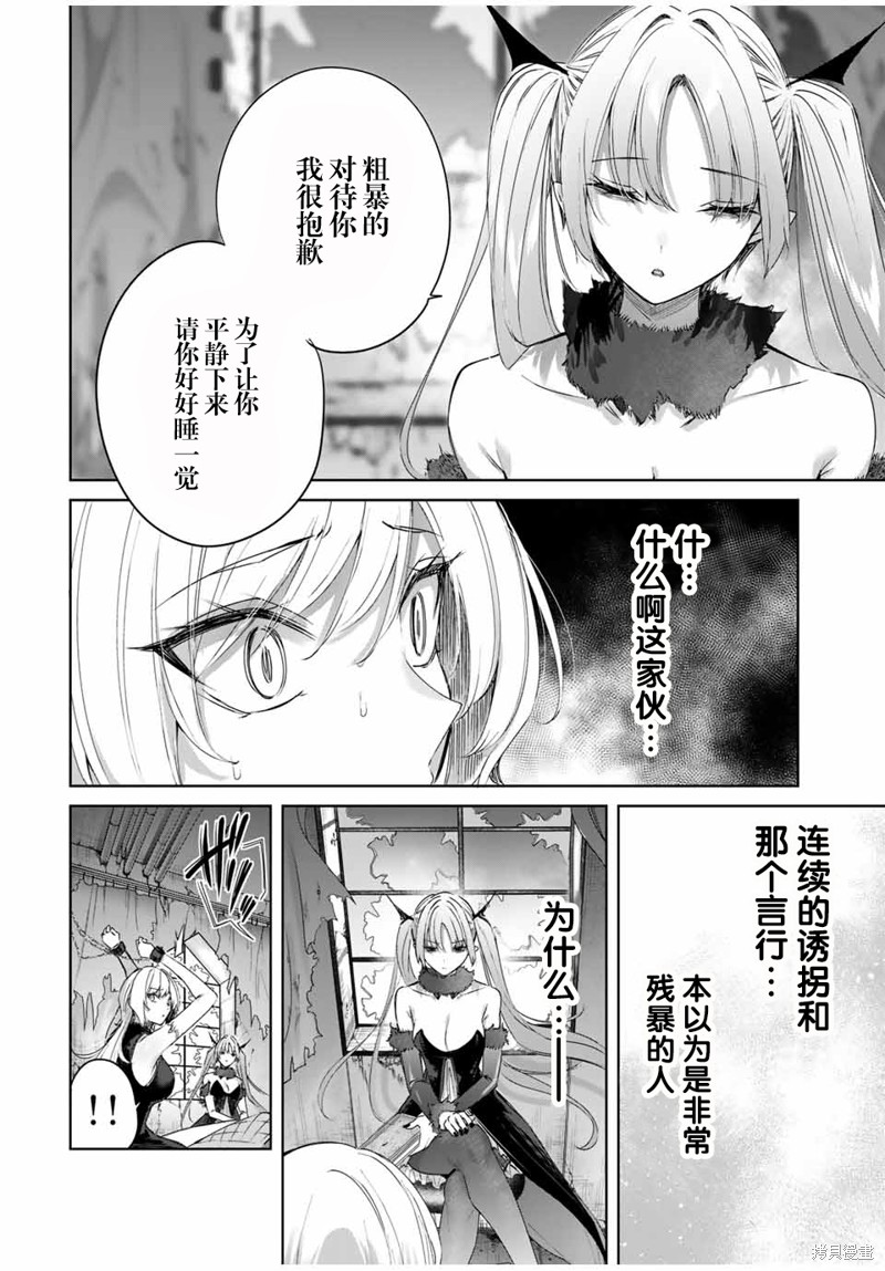 边境药师，在都会成为S级冒险者~英雄村的少年凭开挂药不自觉无双~漫画,第20话4图