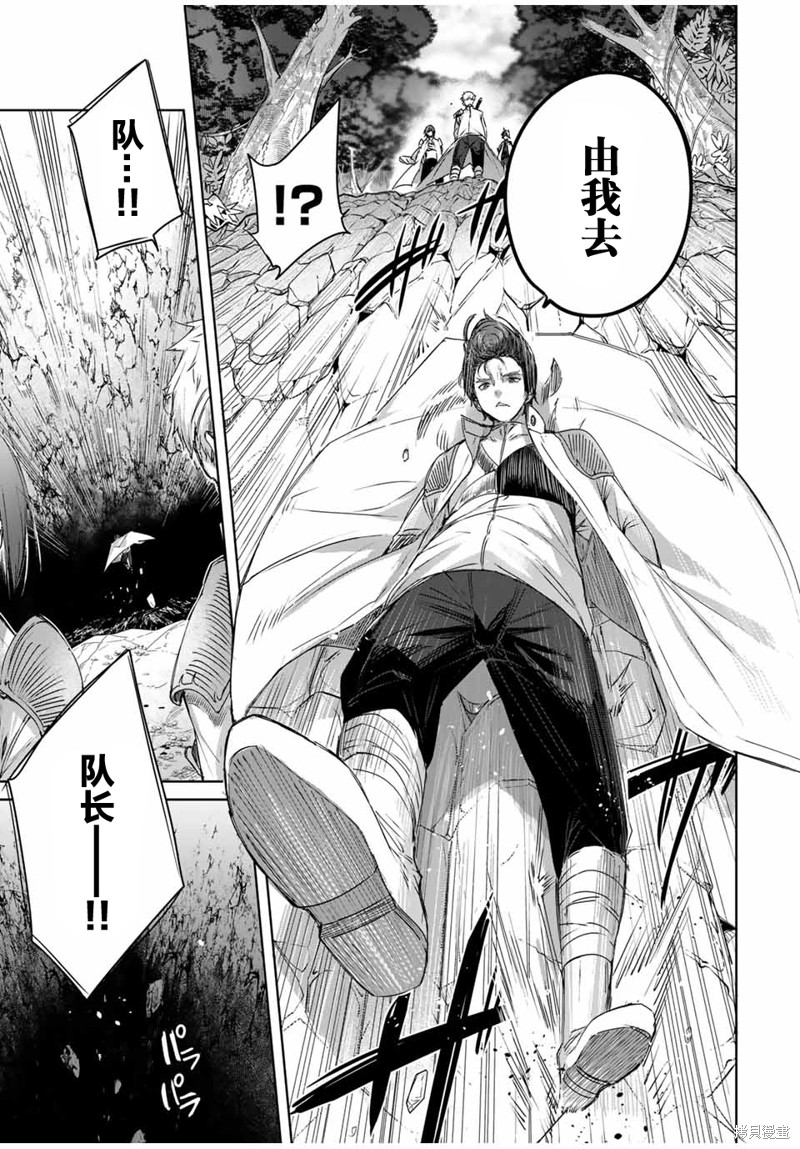 边境药师，在都会成为S级冒险者~英雄村的少年凭开挂药不自觉无双~漫画,第13话5图