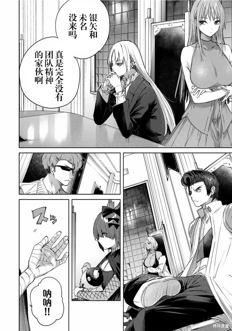 边境药师，在都会成为S级冒险者~英雄村的少年凭开挂药不自觉无双~漫画,第25话4图