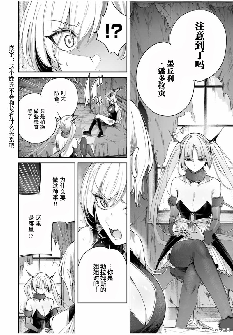 边境药师，在都会成为S级冒险者~英雄村的少年凭开挂药不自觉无双~漫画,第20话2图