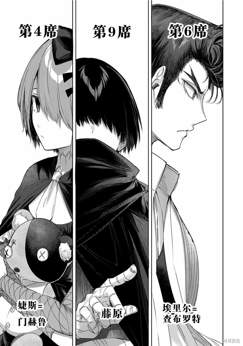 边境药师，在都会成为S级冒险者~英雄村的少年凭开挂药不自觉无双~漫画,第25话3图