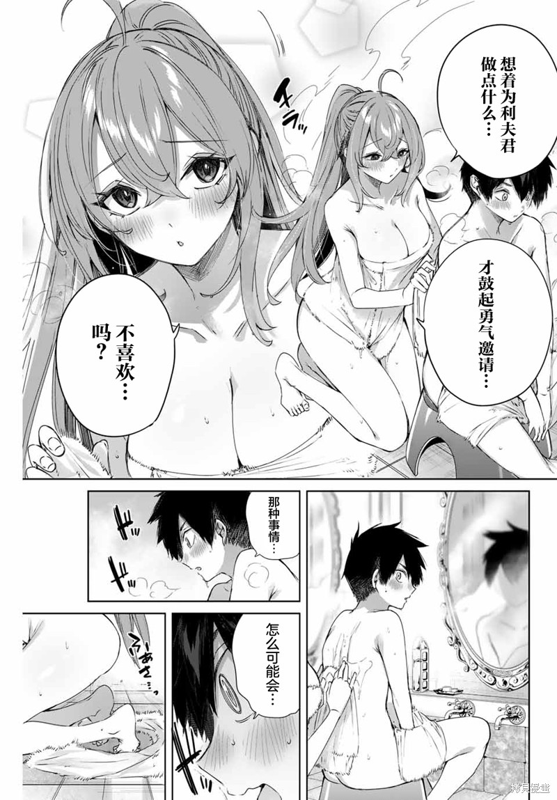 边境药师，在都会成为S级冒险者~英雄村的少年凭开挂药不自觉无双~漫画,第7话3图