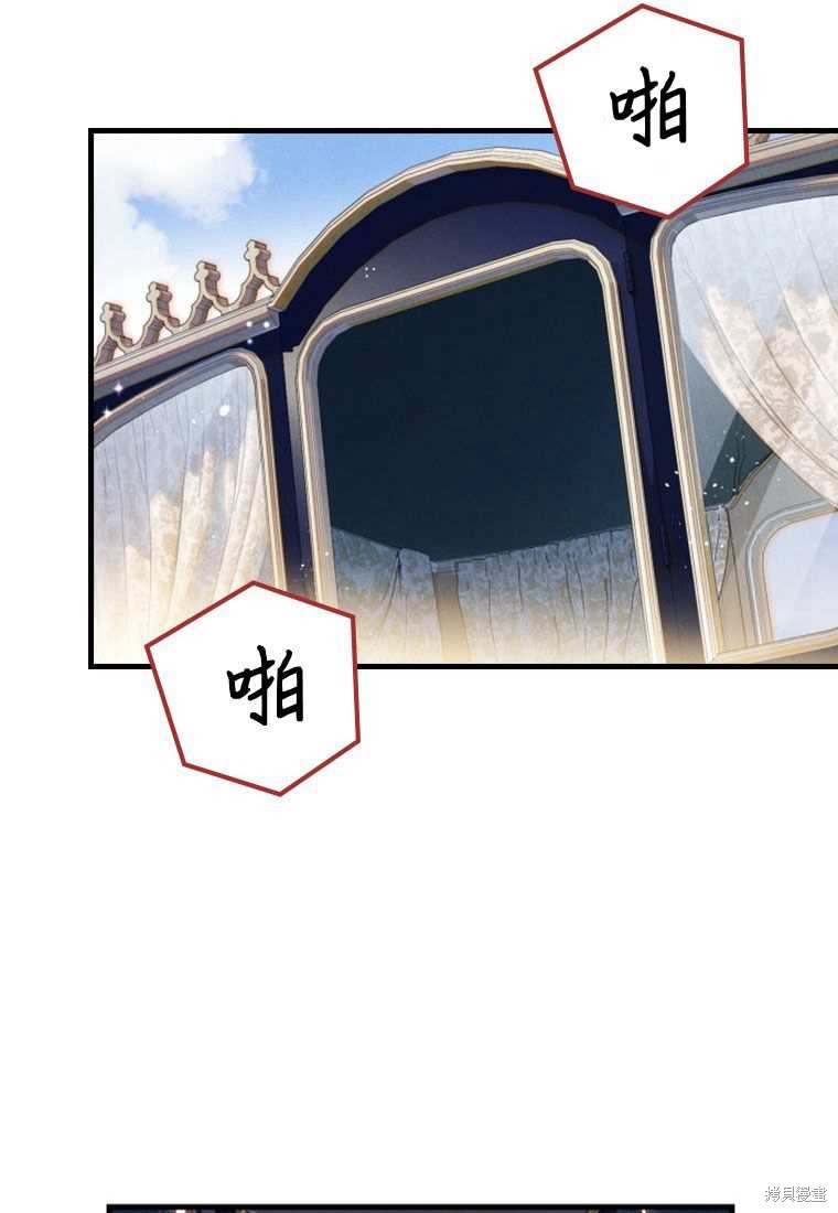 养一个未婚夫漫画,第33话4图