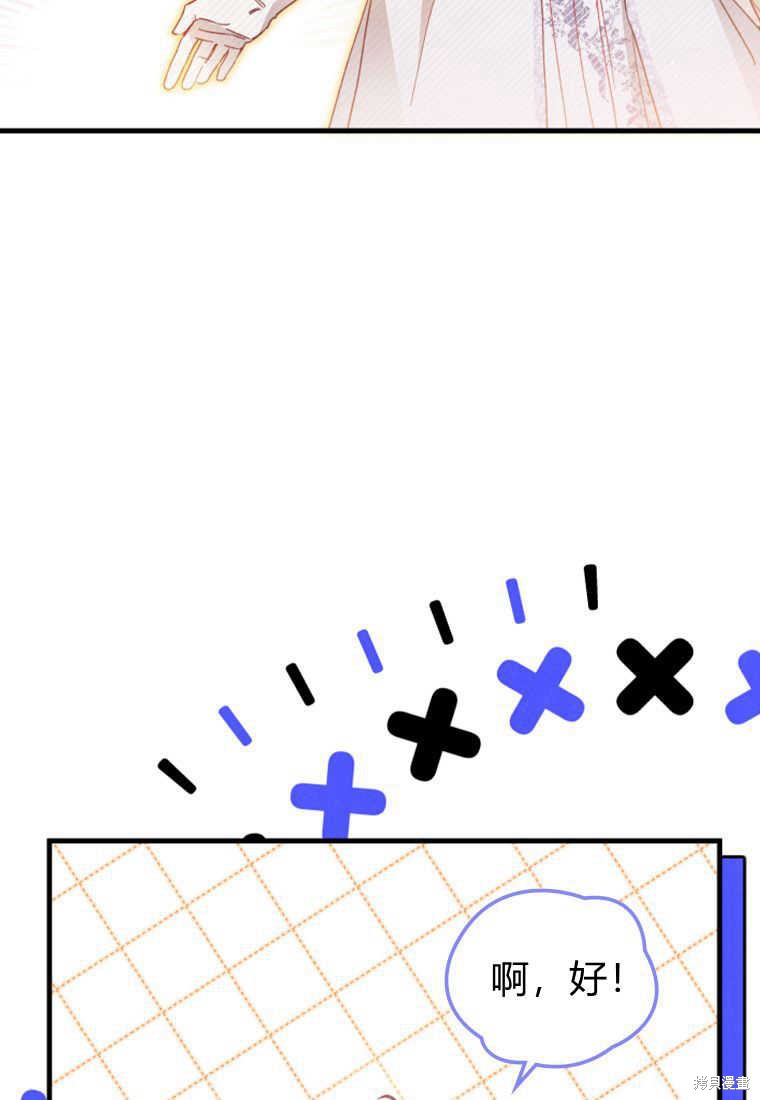养一个未婚夫漫画,第10话5图