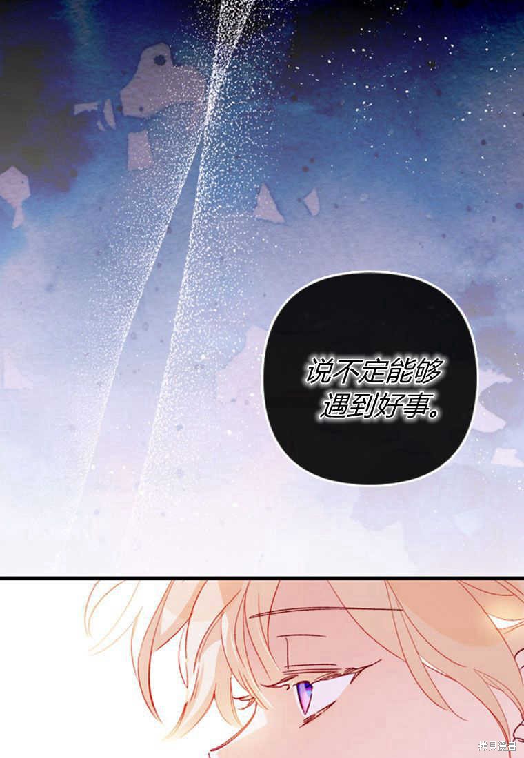 养一个未婚夫漫画,第3话5图