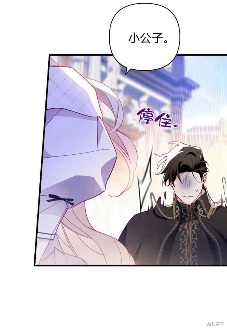 养一个未婚夫漫画,第10话3图