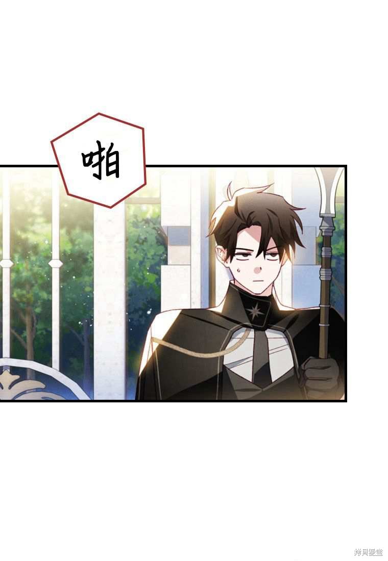 养一个未婚夫漫画,第33话3图