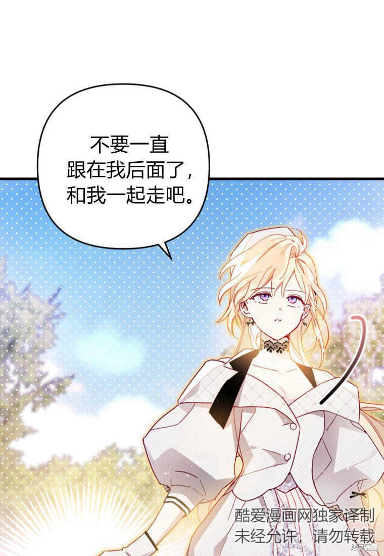 养一个未婚夫漫画,第10话4图