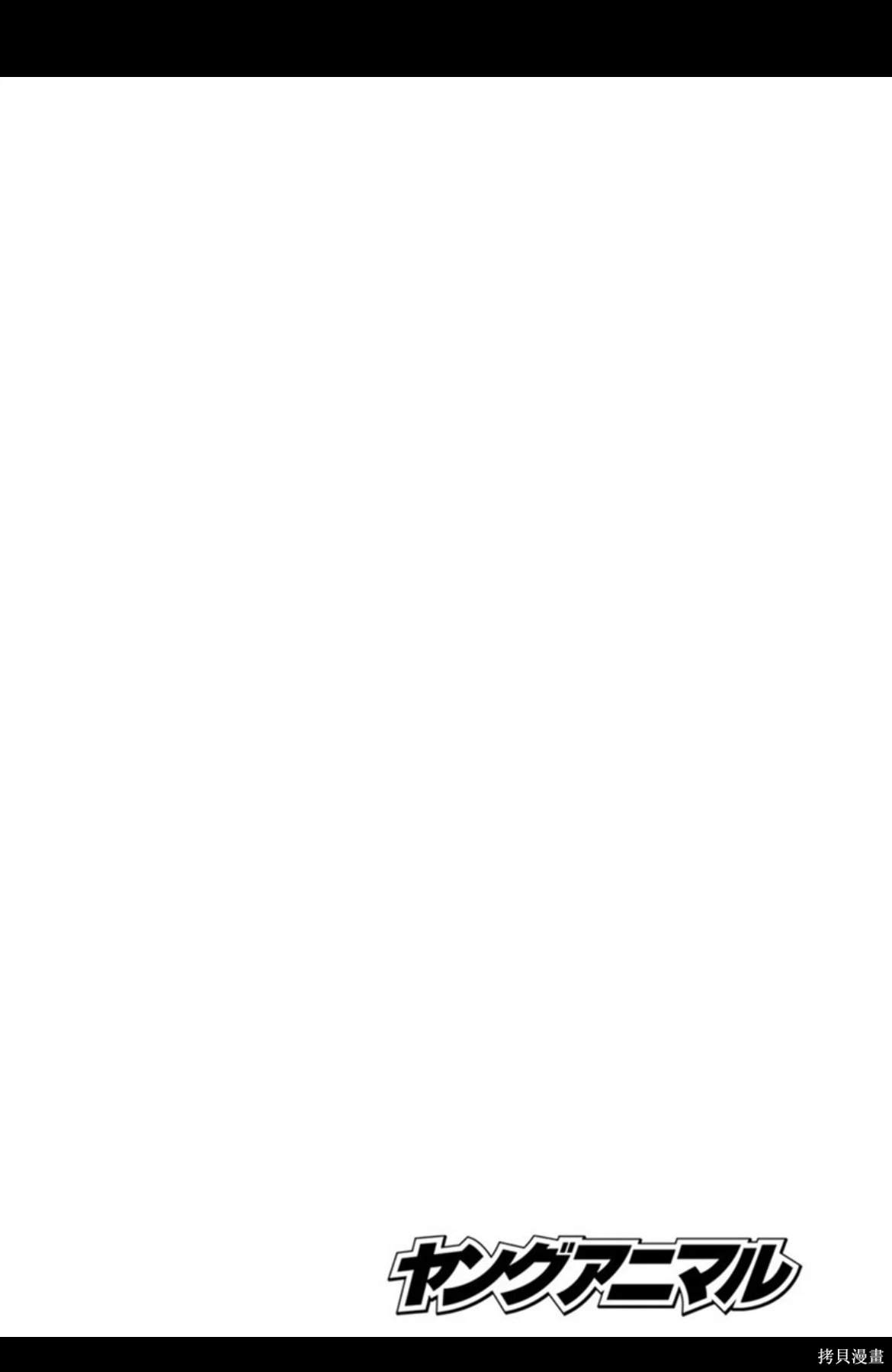 极道千金父女漫画,第1话4图