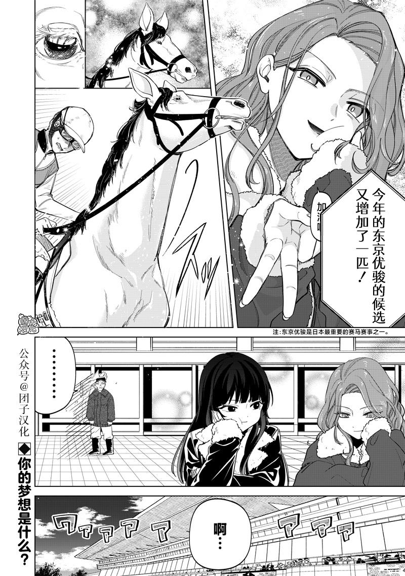 一脸平静地谈论著不得了的话题的辣妹——私立超能力高校的日常漫画,第5话1图