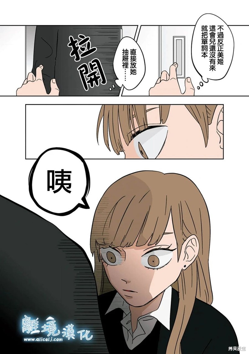 冰雪之城起号漫画,第9话5图