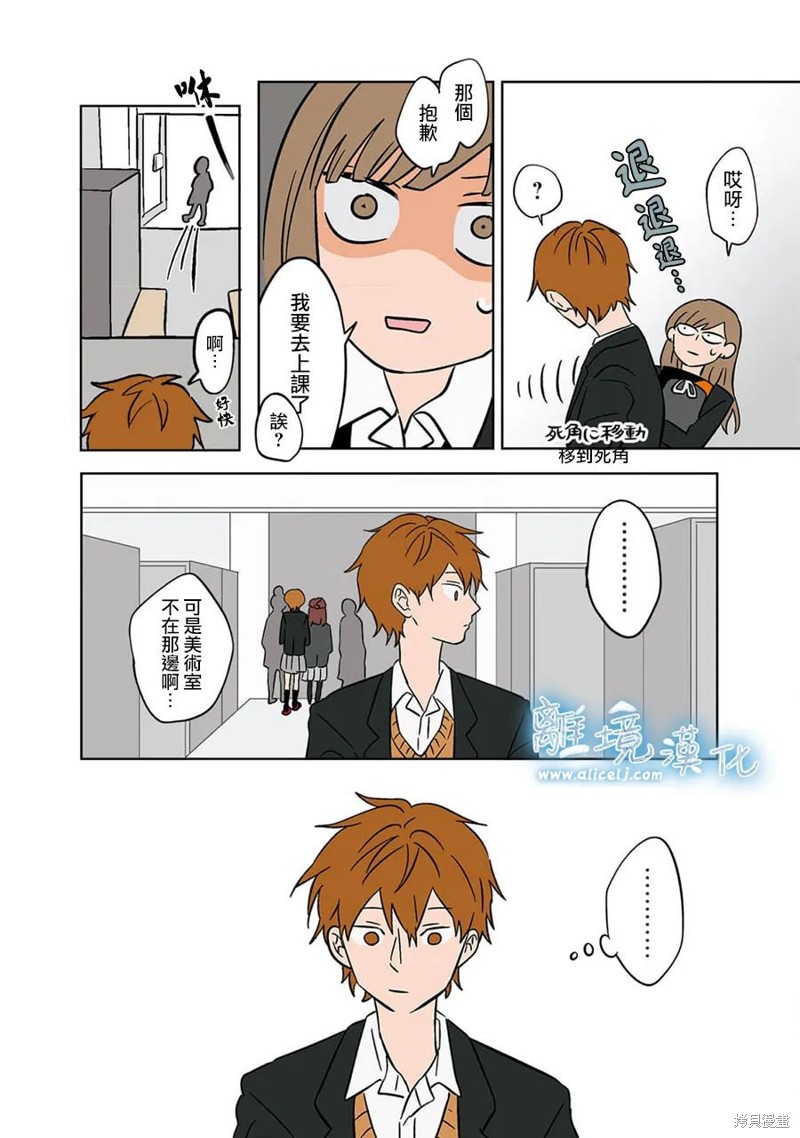 冰之城被称为什么漫画,第17话4图