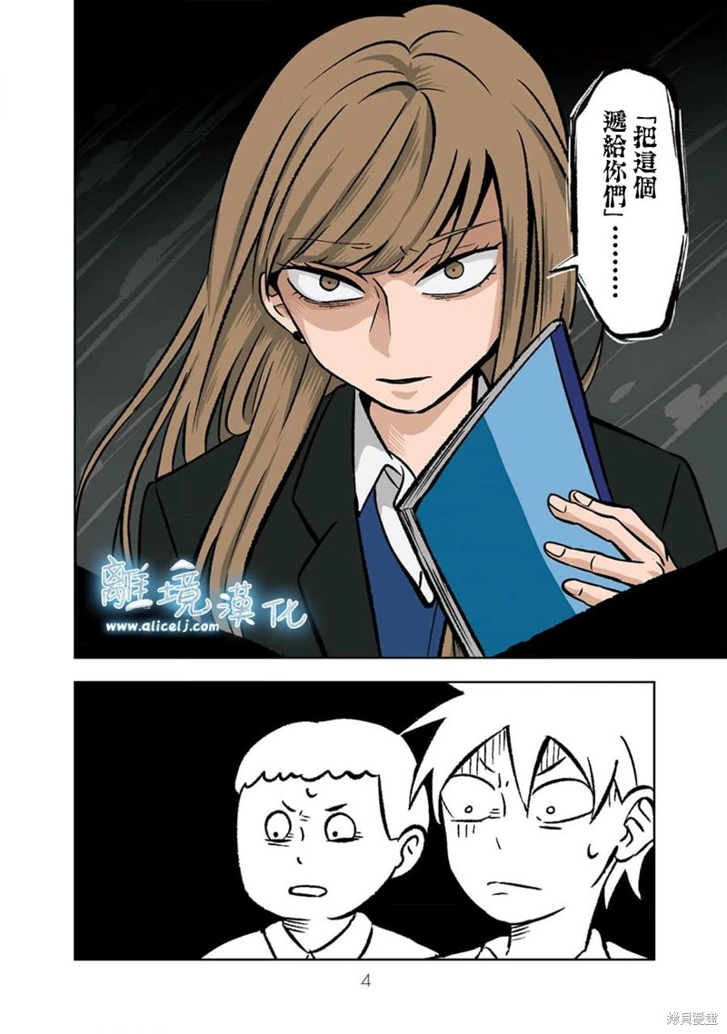 冰雪之城是漫画,第1话3图