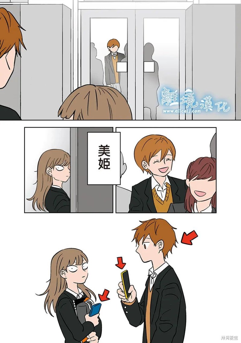 冰之城被称为什么漫画,第17话3图