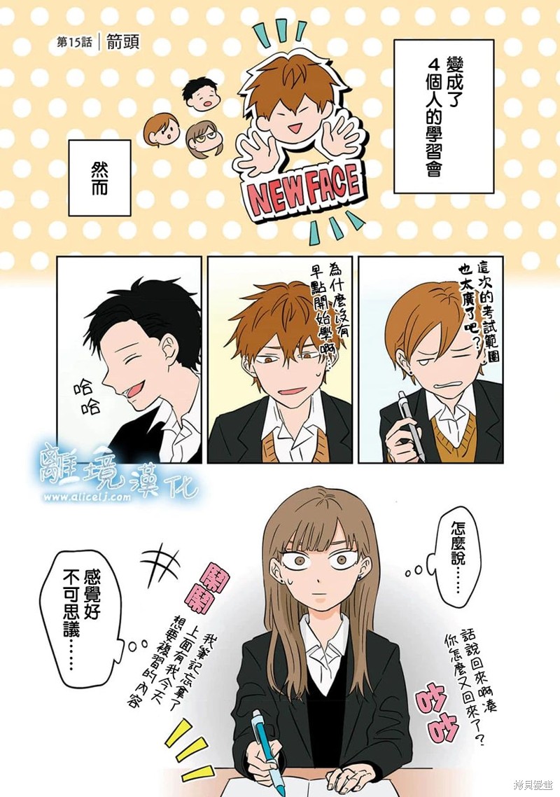 冰雪之城地图掉落漫画,第15话1图