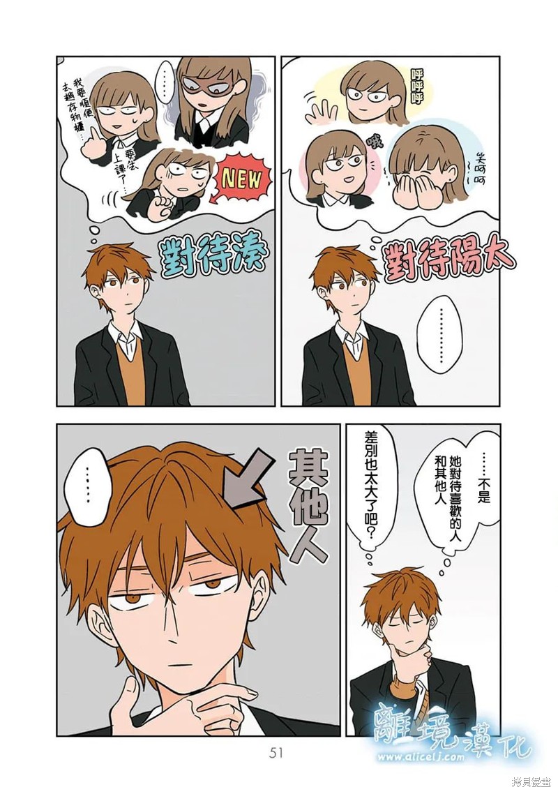 冰之城被称为什么漫画,第17话5图