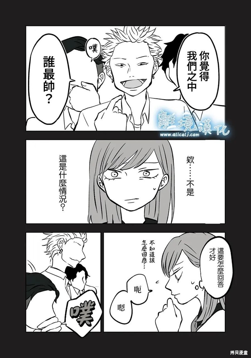 冰之城冷饮漫画,第4话2图