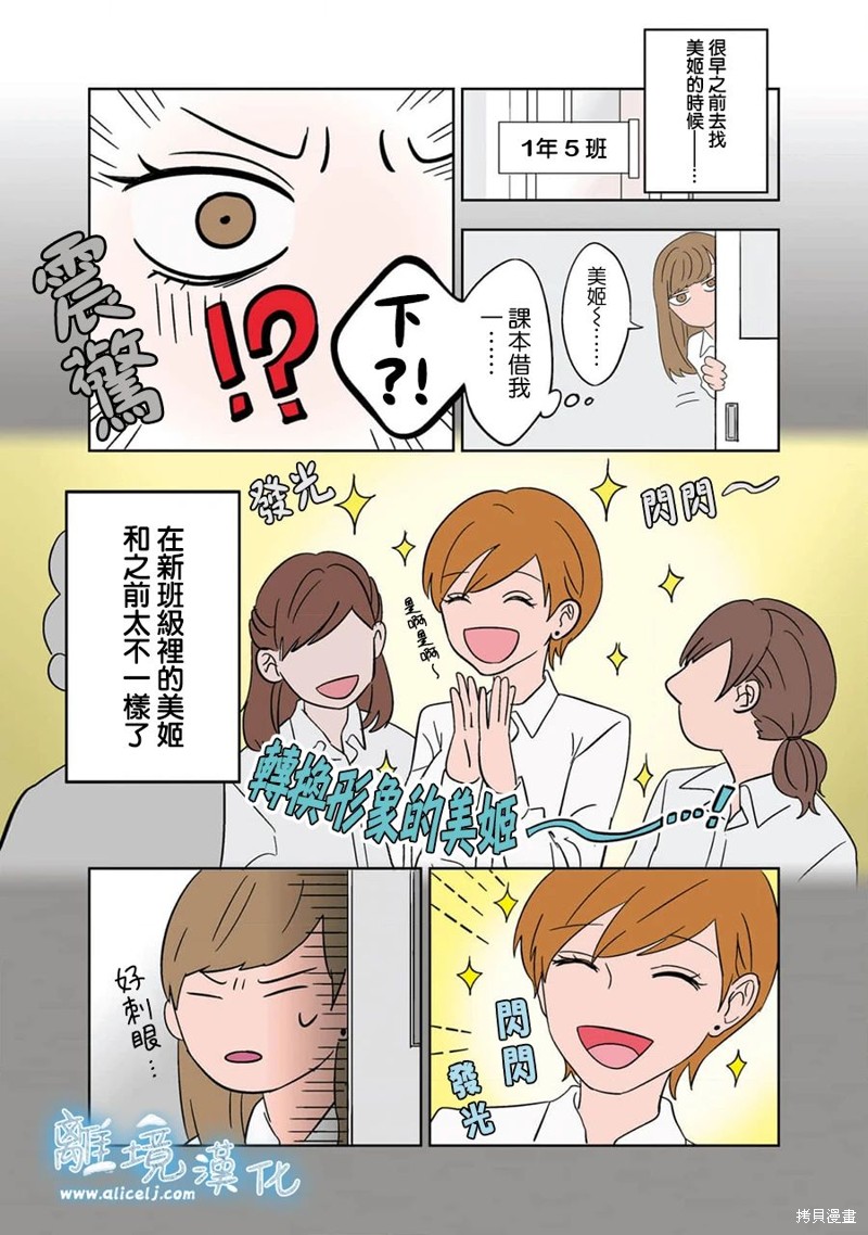 冰雪之城起号漫画,第9话3图