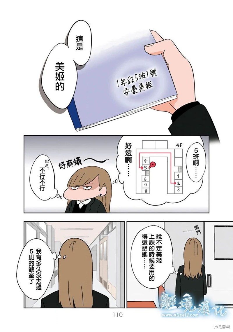 冰雪之城起号漫画,第9话2图