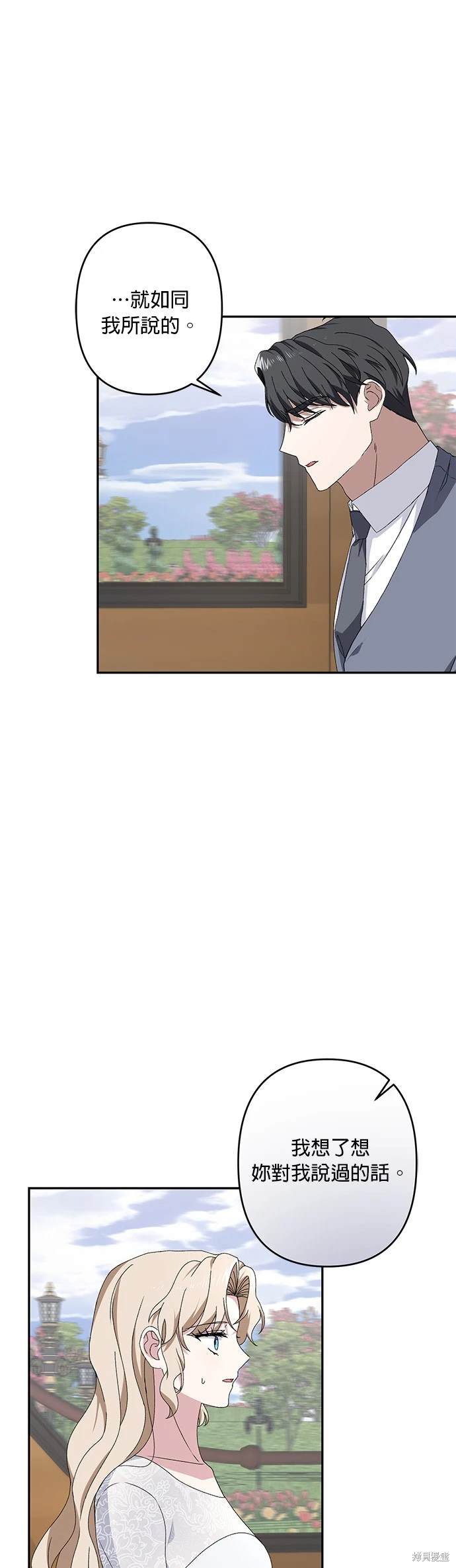 灰烬王妃小说全文免费阅读漫画,第36话3图