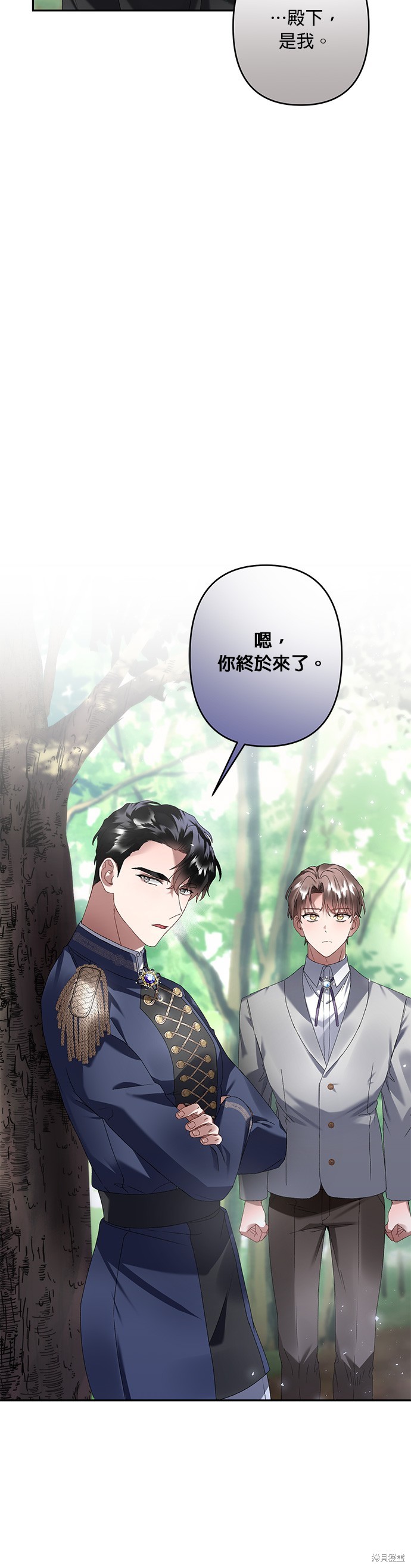 灰烬王妃啥时候完结呀漫画,第32话2图