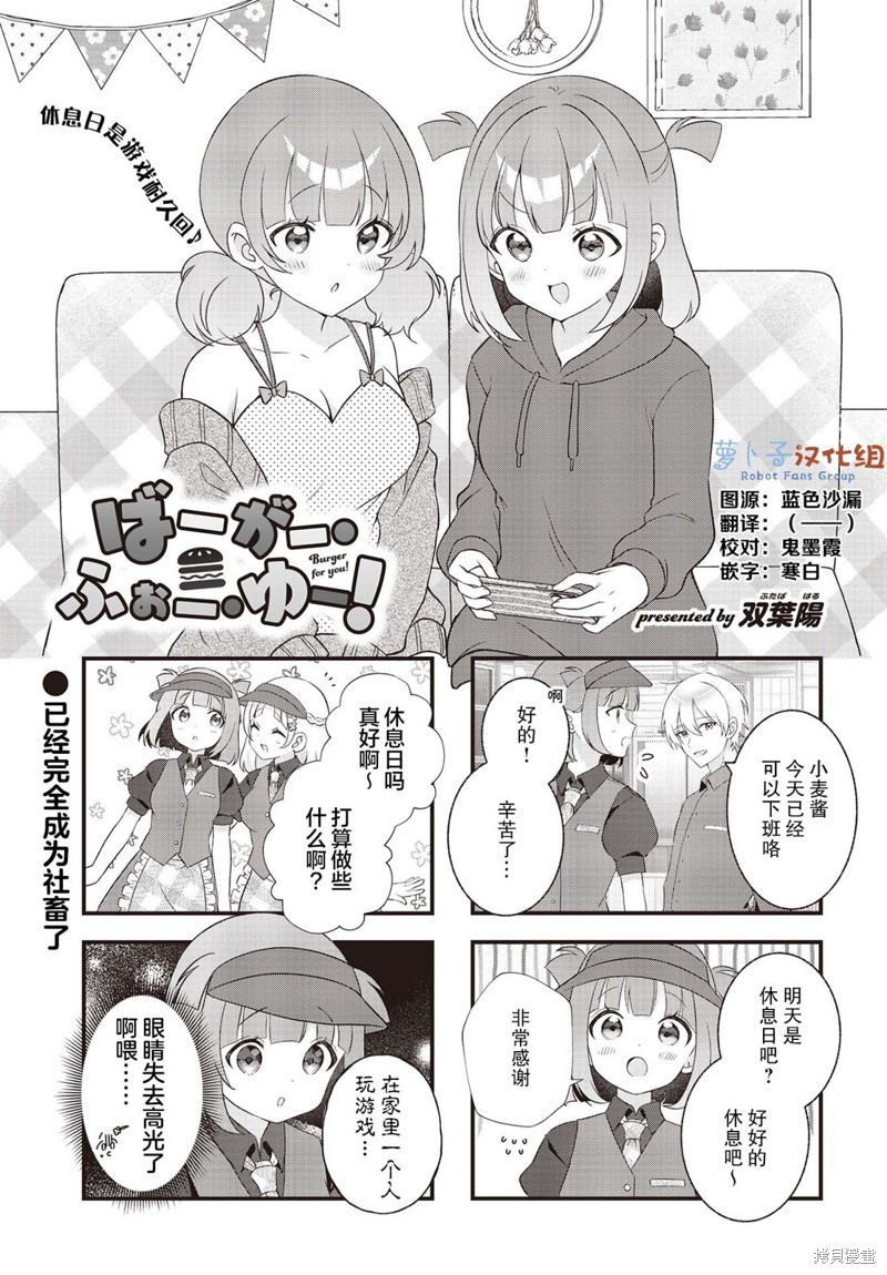 专属于你的褶皱衣服漫画,第6话1图