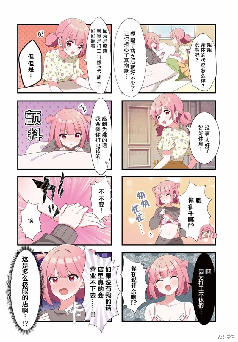 塔斯汀中国汉堡贵州专属漫画,第13话3图