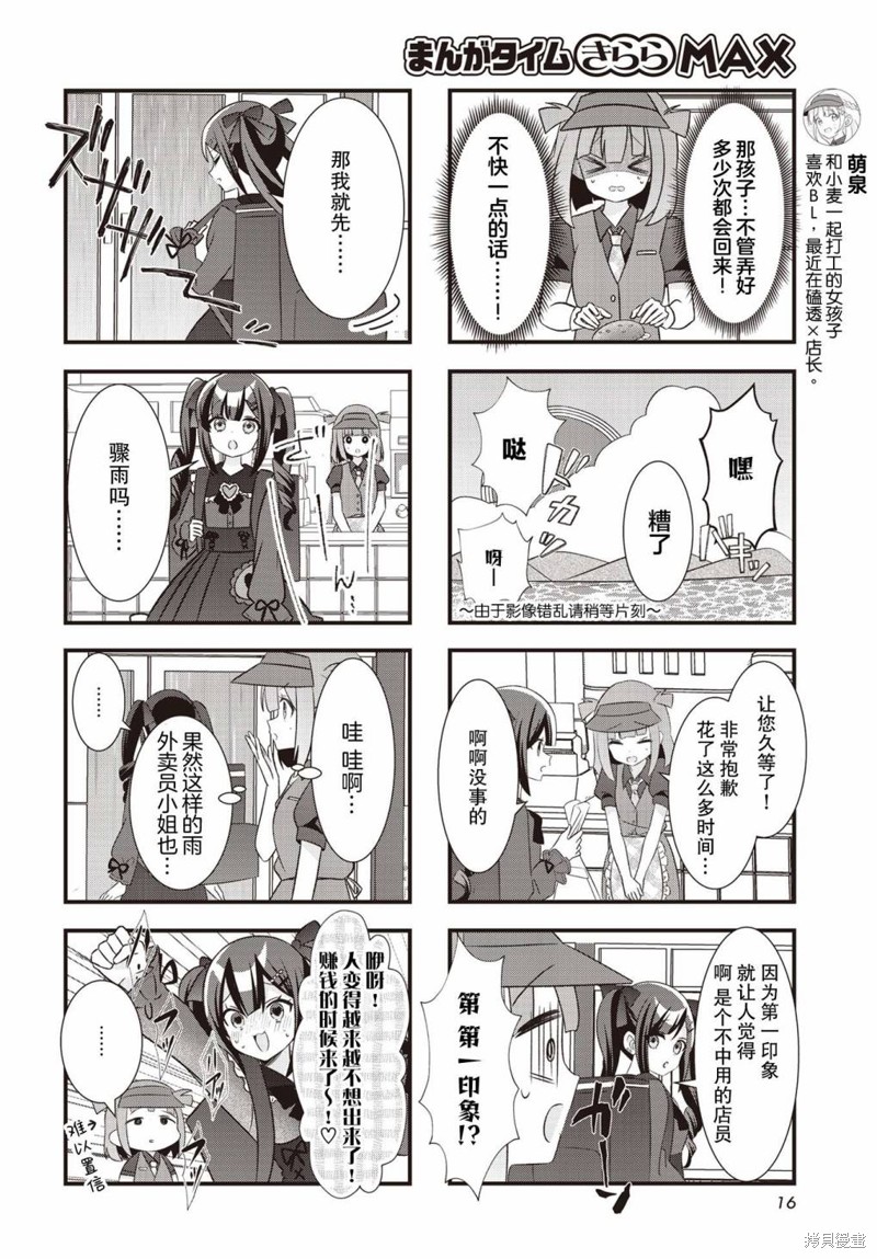 塔斯汀中国汉堡贵州专属漫画,第13话4图