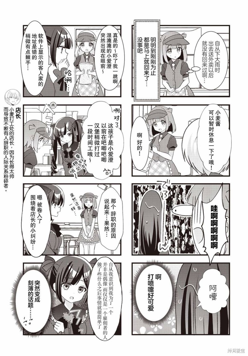 塔斯汀中国汉堡贵州专属漫画,第13话5图