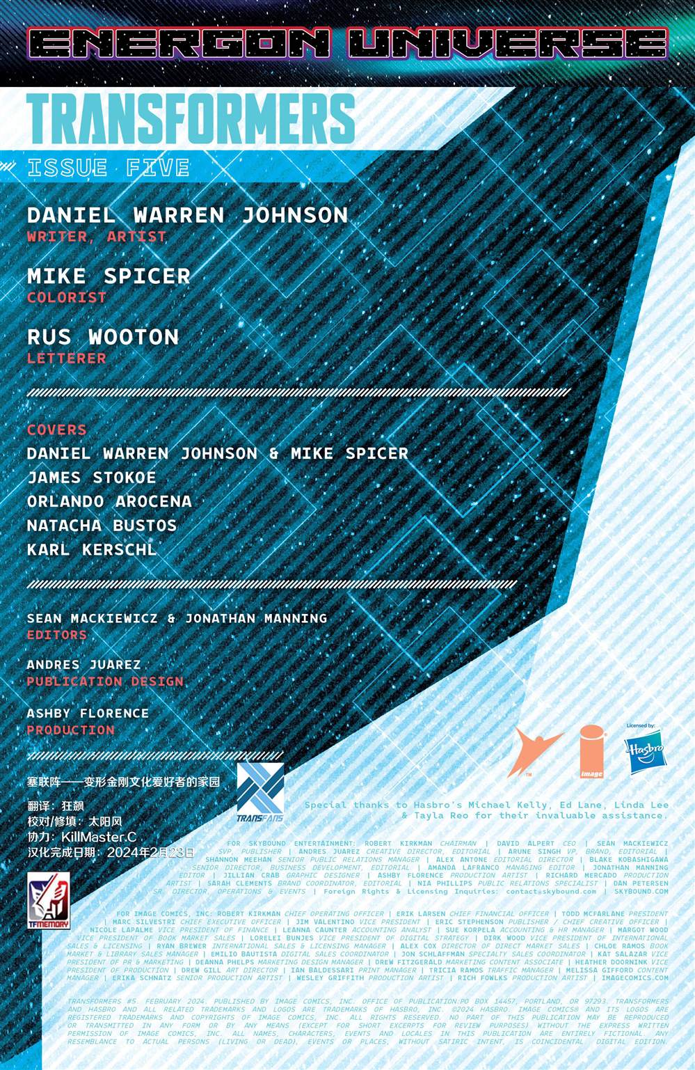 变形金刚能量块模型漫画,第5话2图