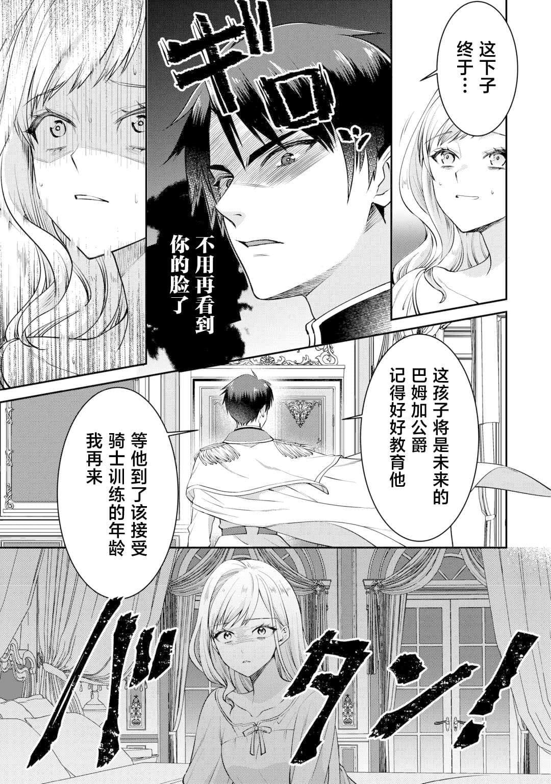 我不需要你的爱漫画,第1话1图