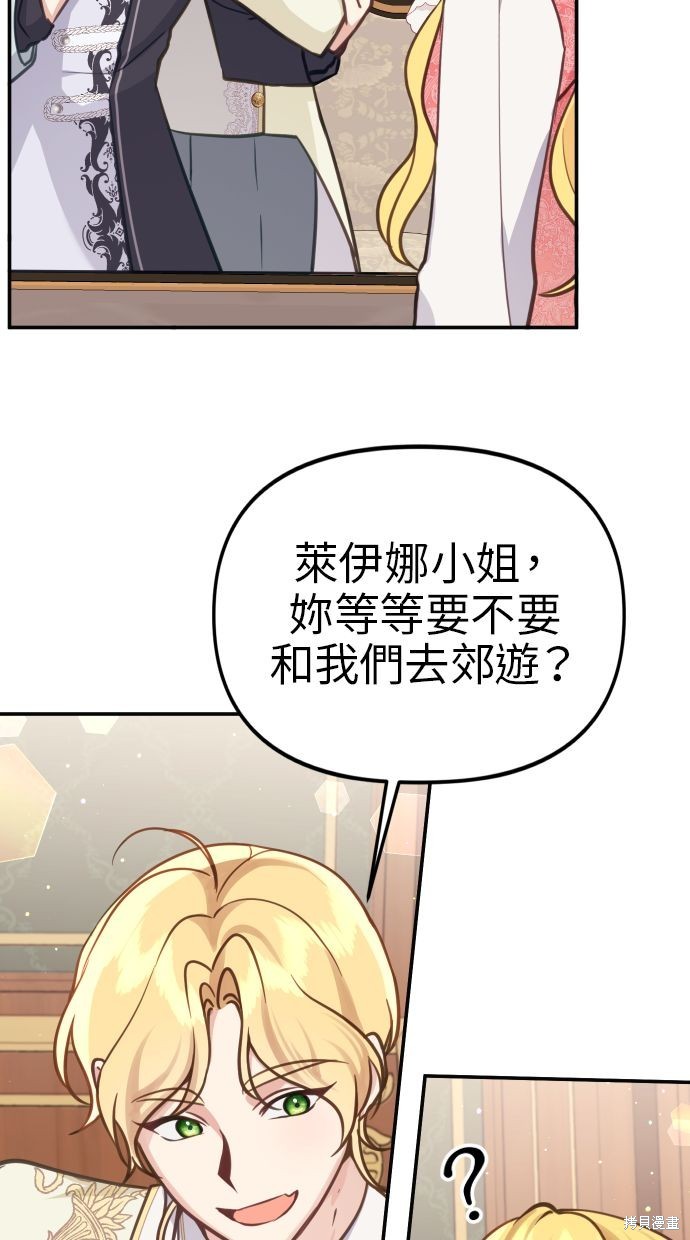 备受宠爱的婚后生活漫画,第22话5图