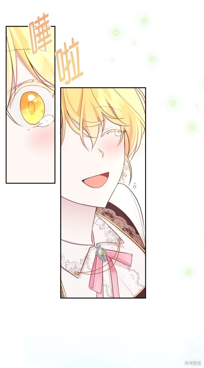 备受宠爱的婚后生活漫画,第11话4图