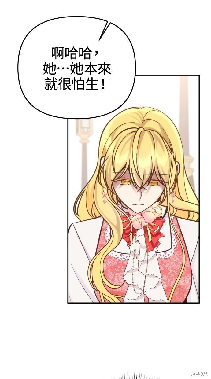 备受宠爱的婚后生活漫画,第23话2图