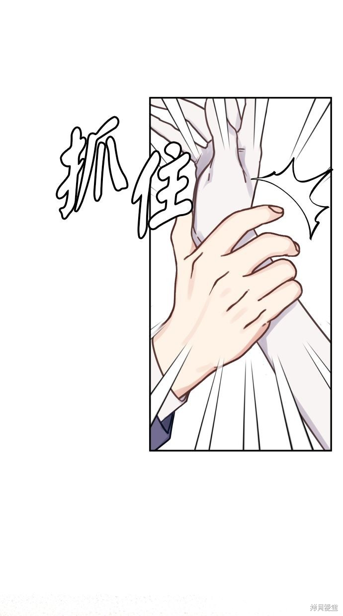 备受宠爱的婚后生活大结局漫画,第25话1图