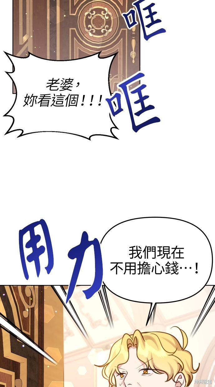 备受宠爱的婚后生活漫画,第20话1图