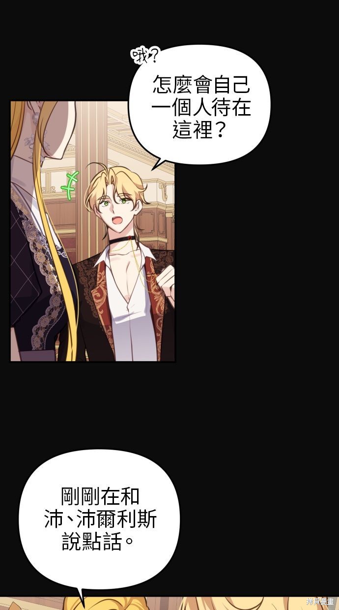 备受宠爱的婚后生活漫画,第26话3图