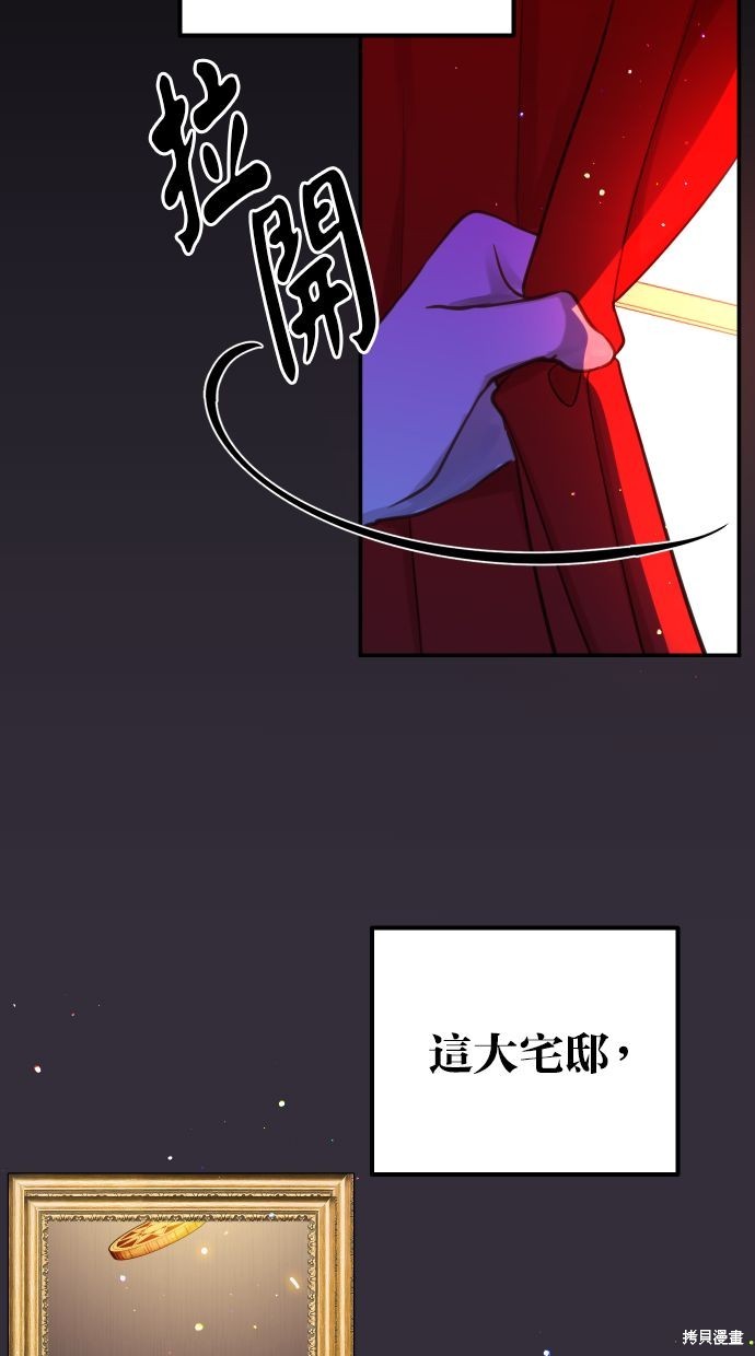 备受宠爱的婚后生活漫画,第25话3图